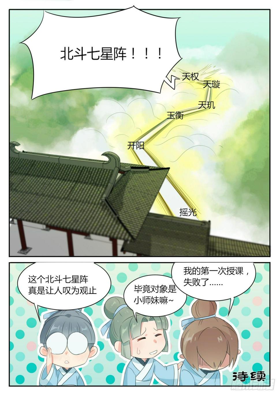 第5话8