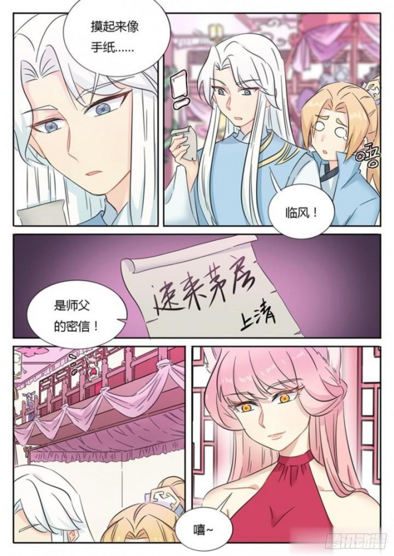 第76话4