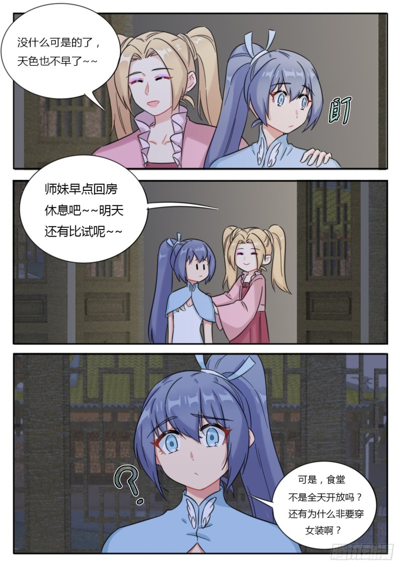 第46话9