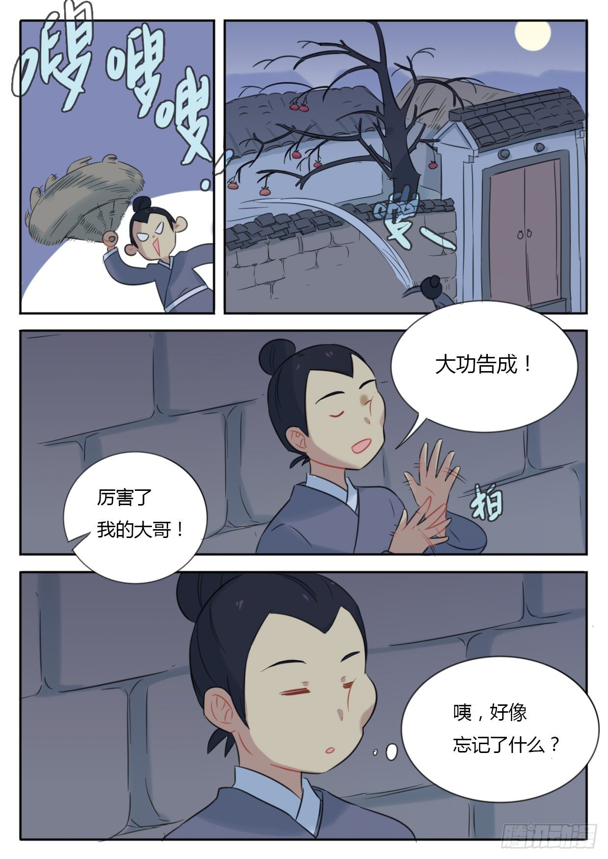 第34话2