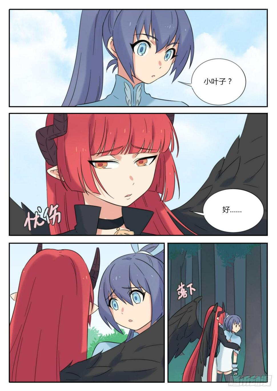 第31话4