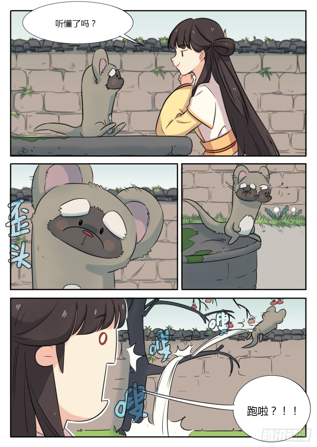 第34话8