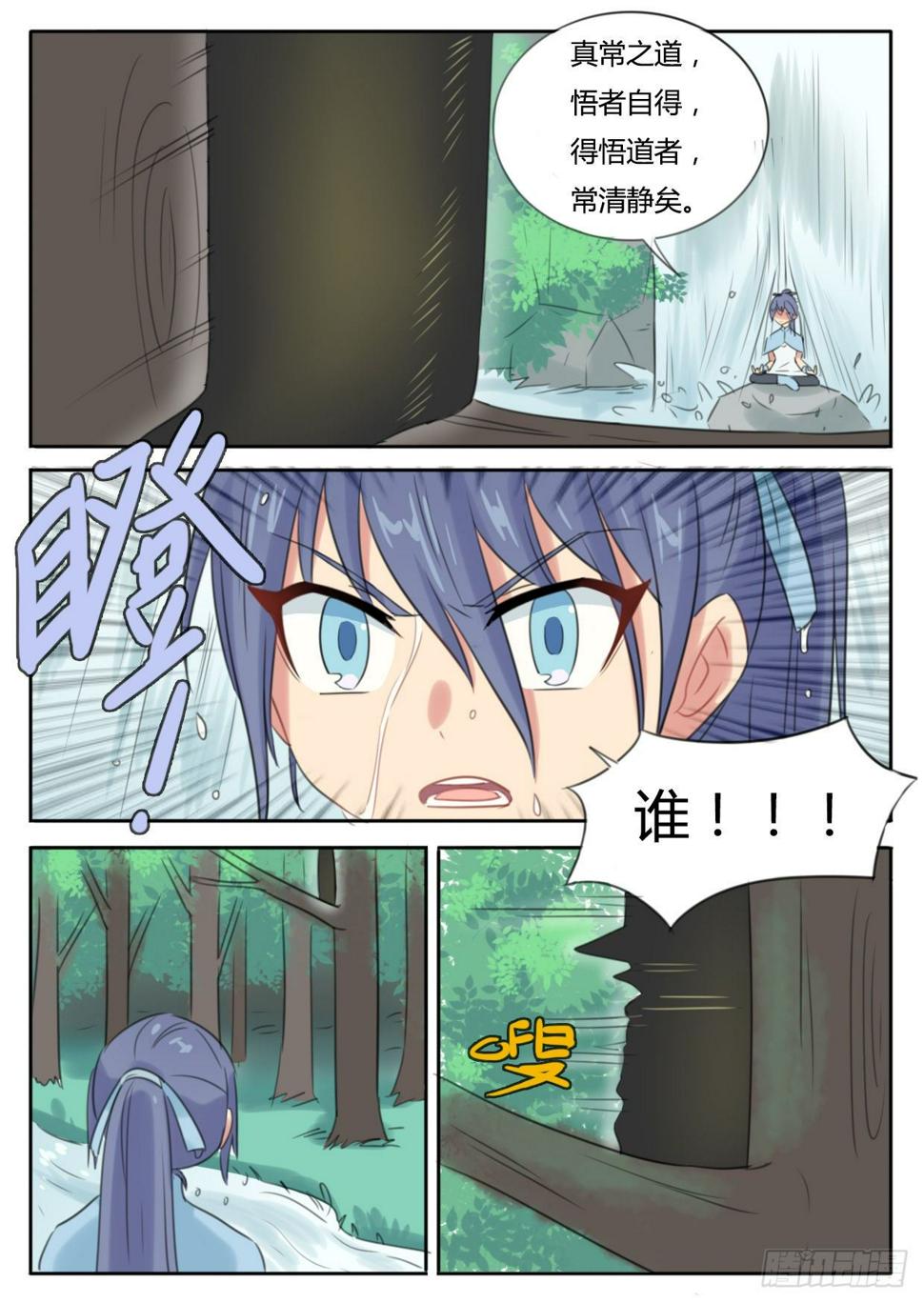 第24话5