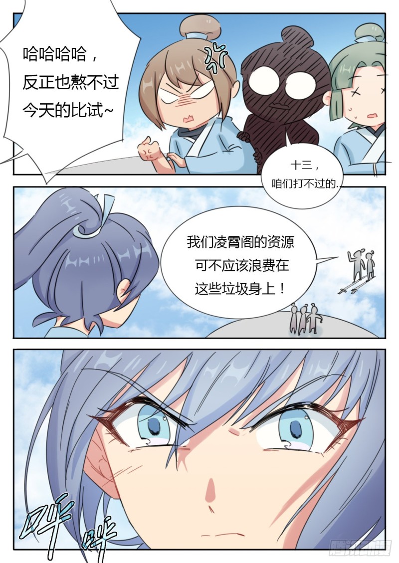 第49话3