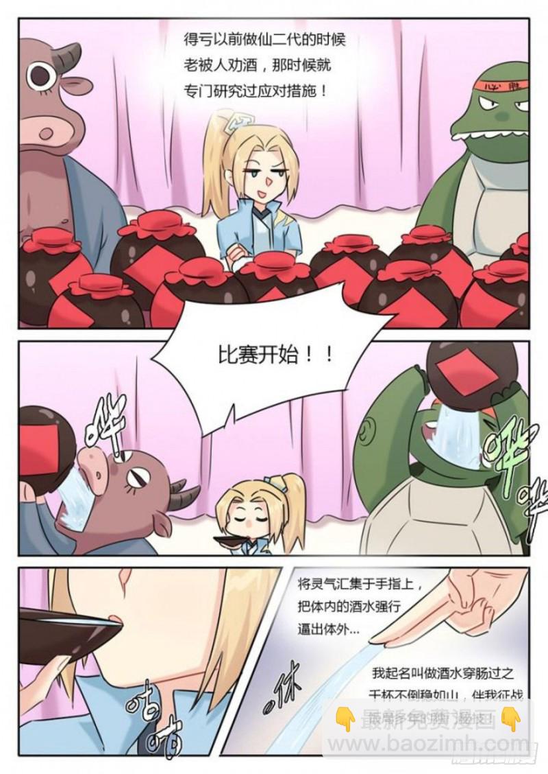 第104话9