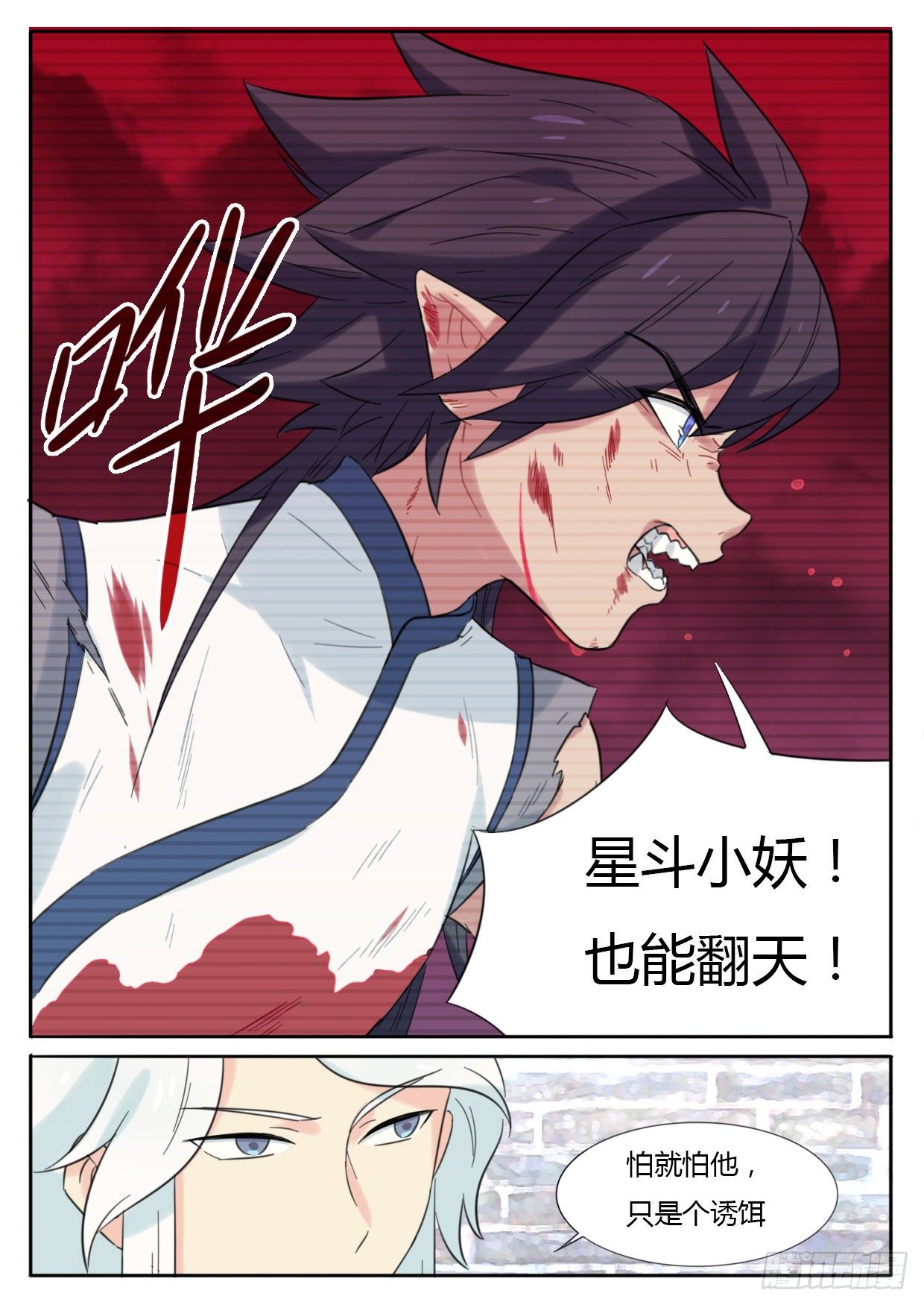 第28话6