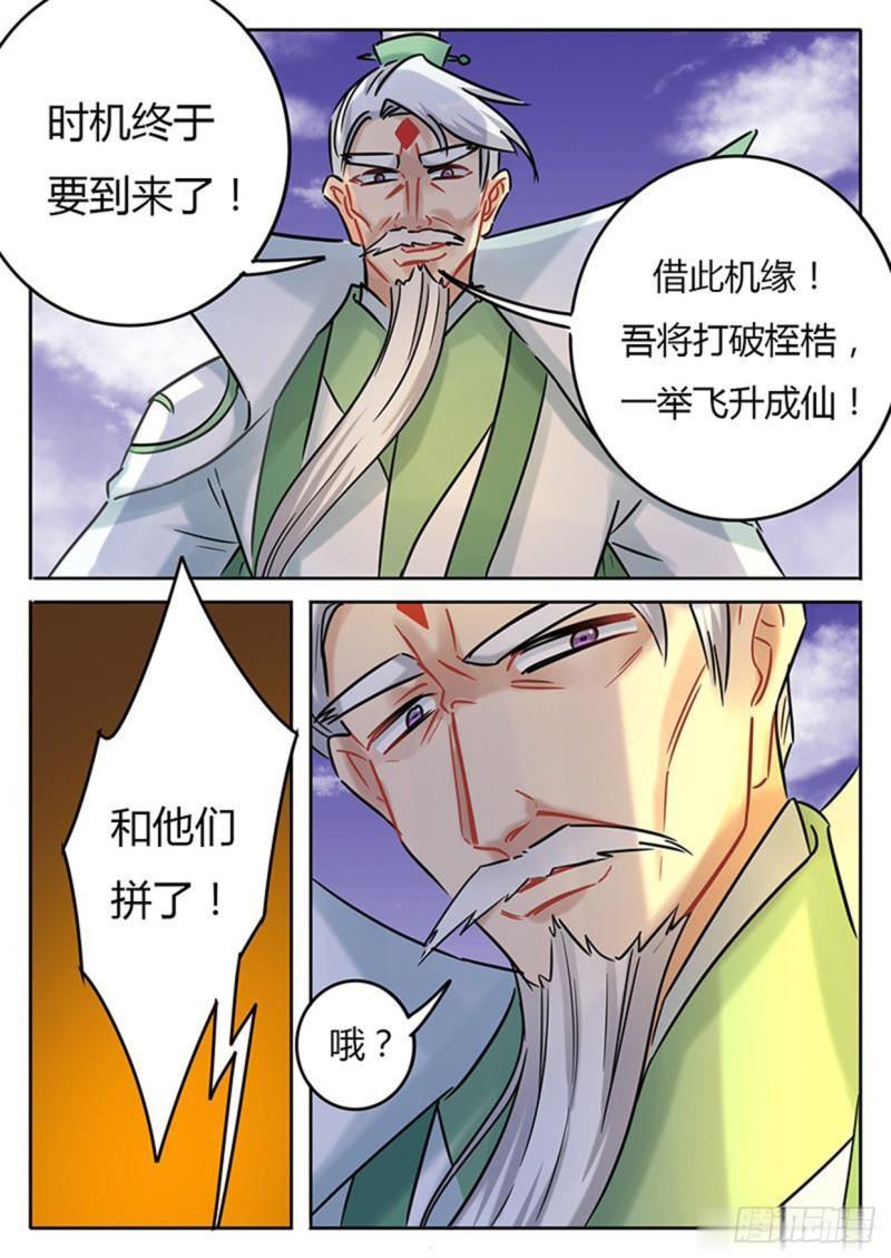 第132话6