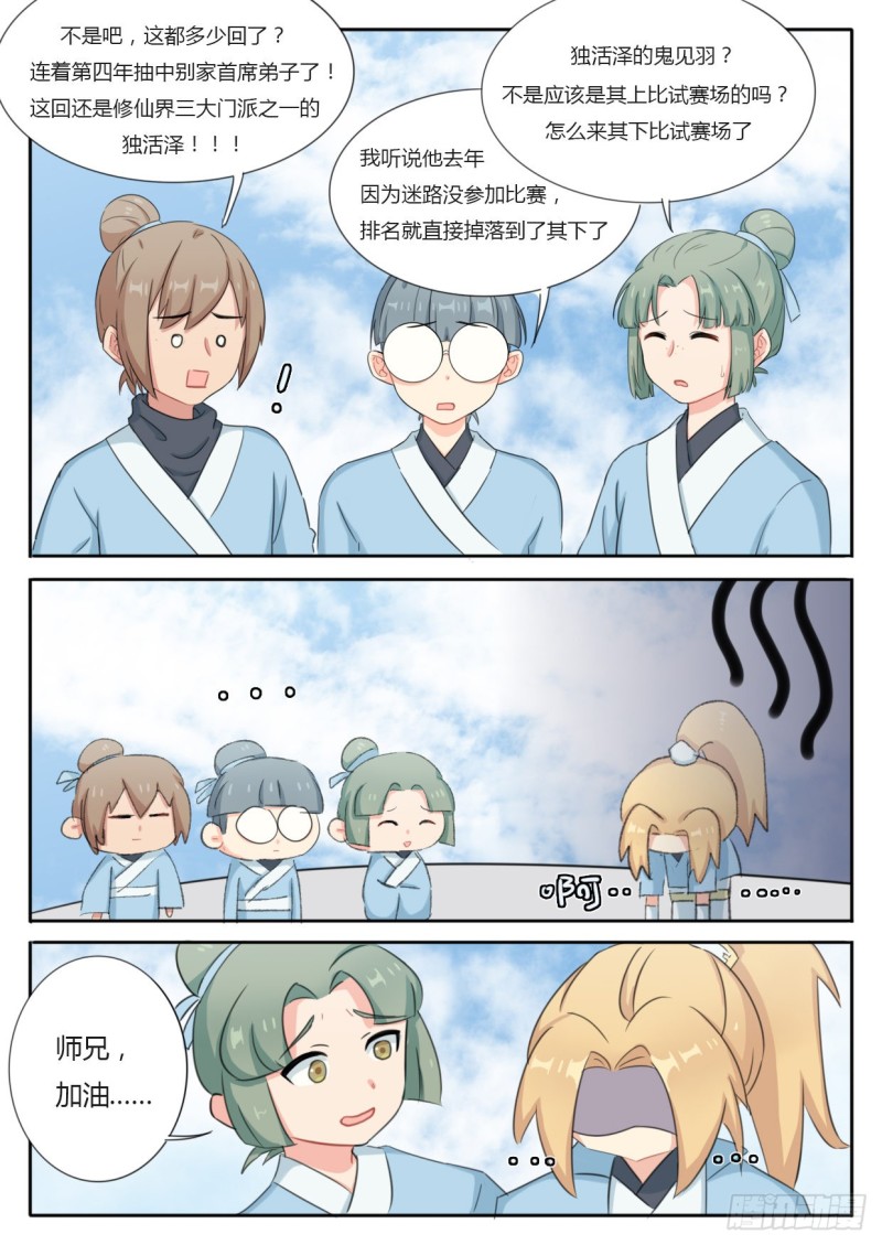 第47话5