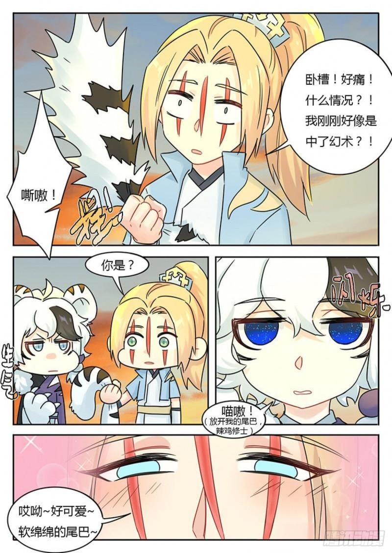第111话6