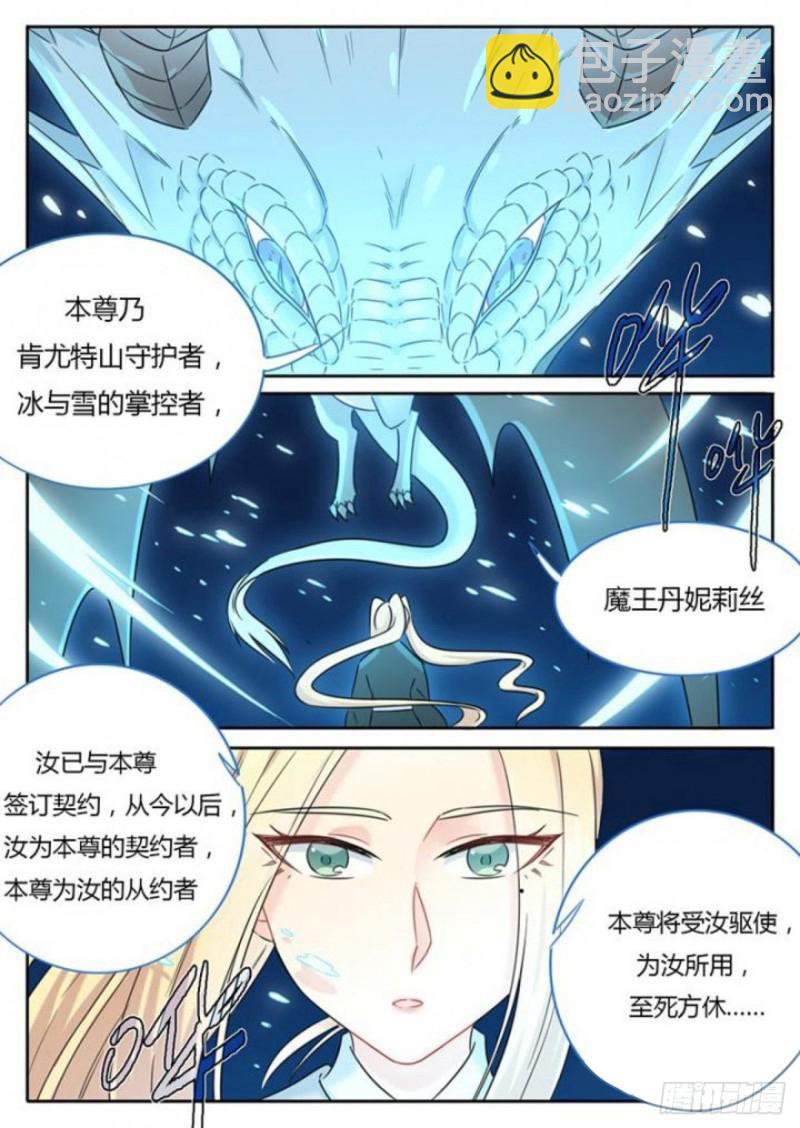 第95话3