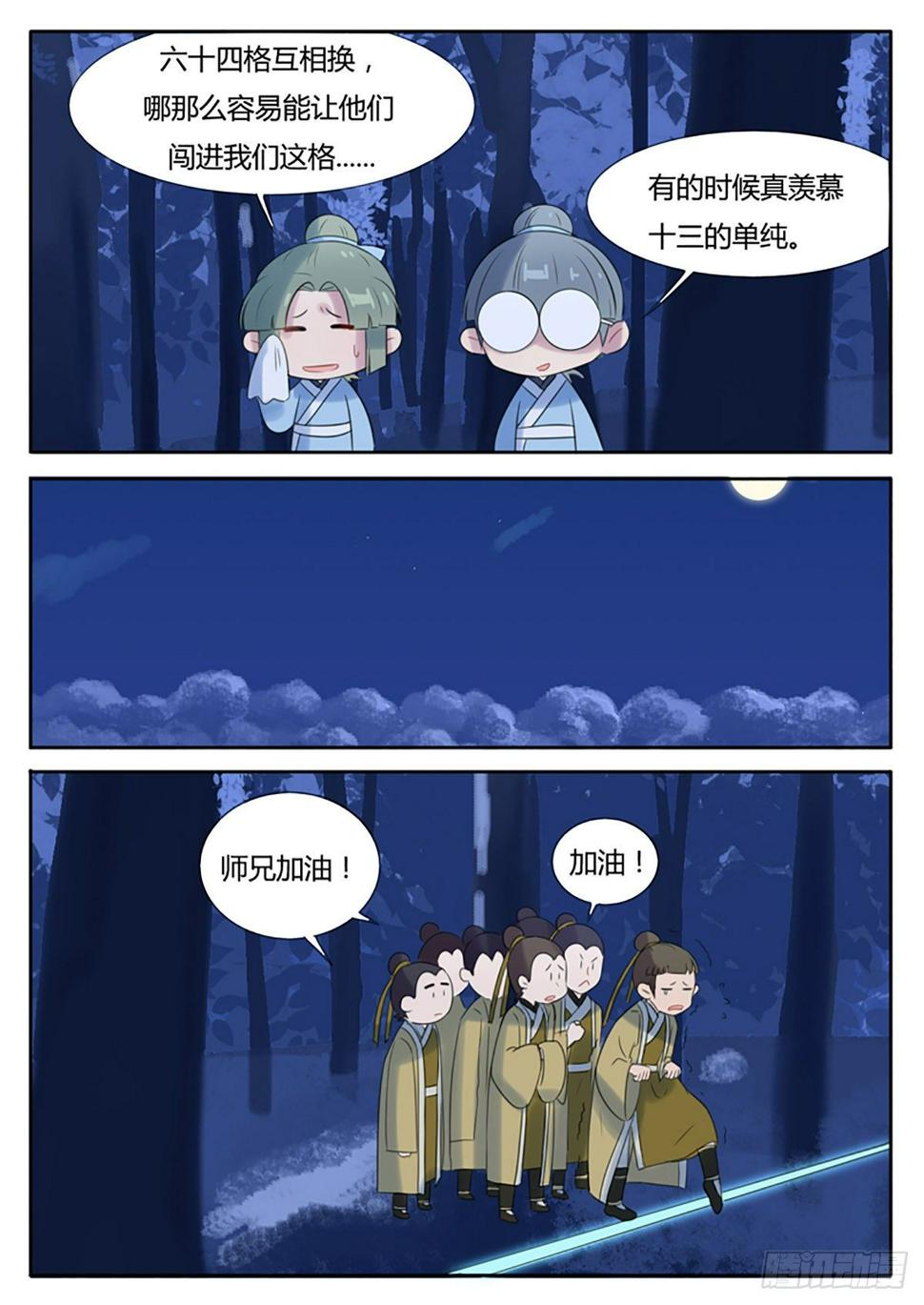 第14话5