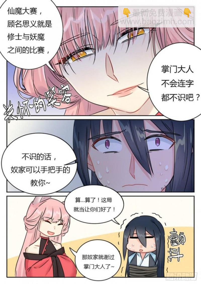 第103话8