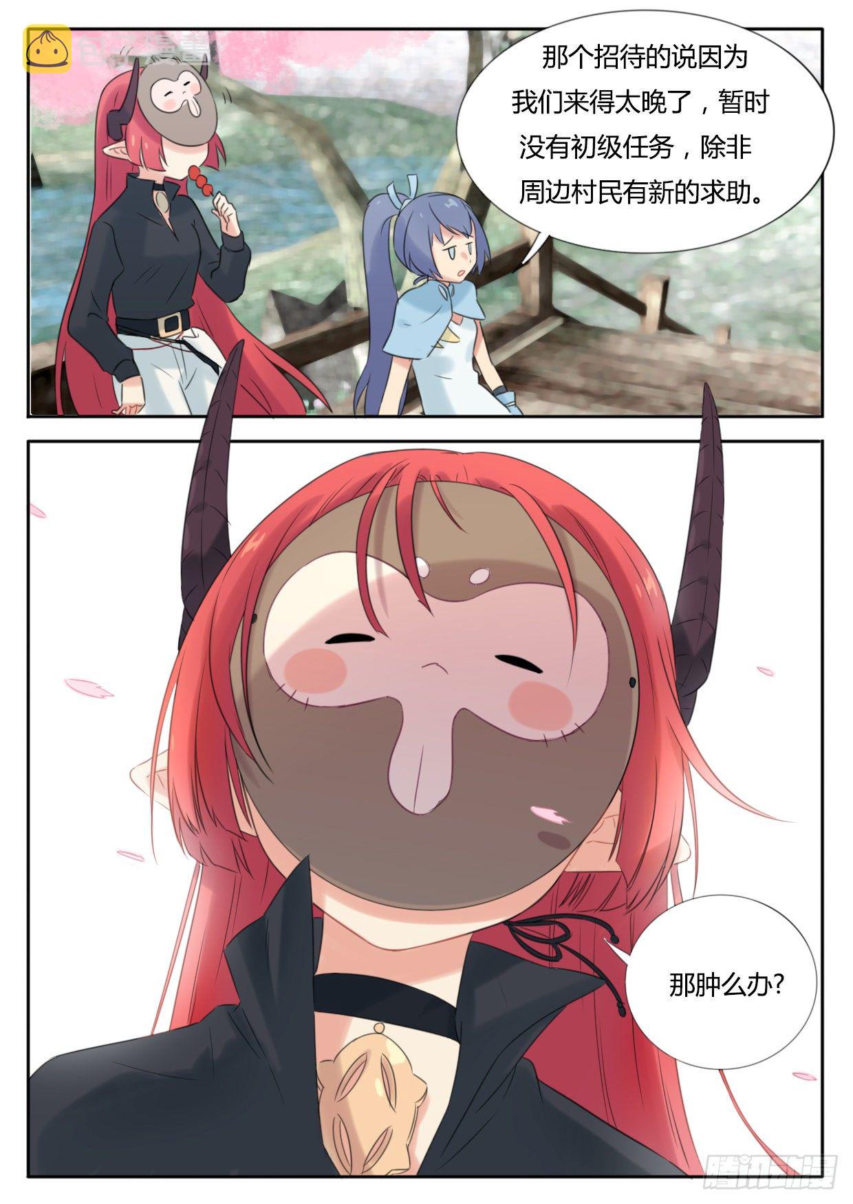 第21话2