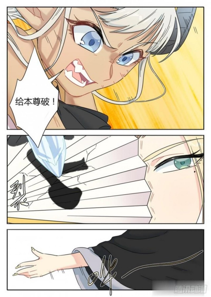 第87话10