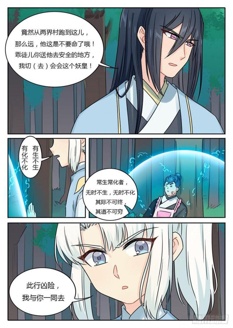 第114话3