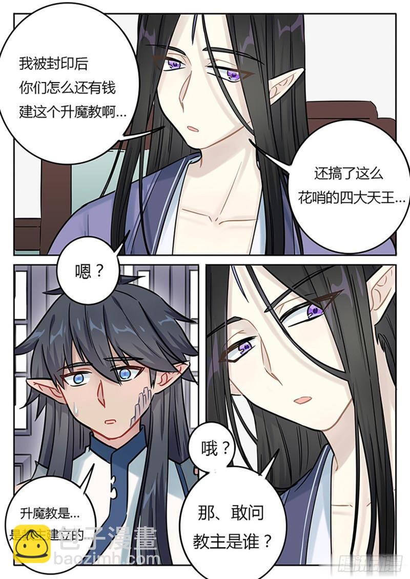 第130话4