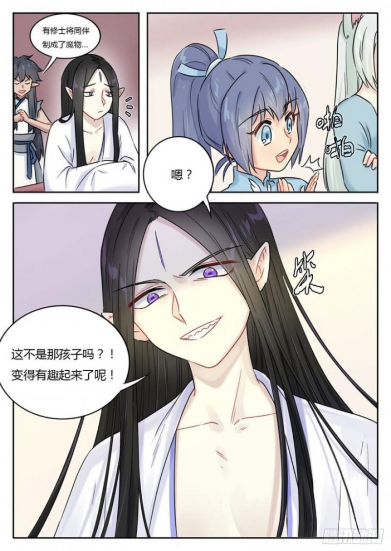 第104话3