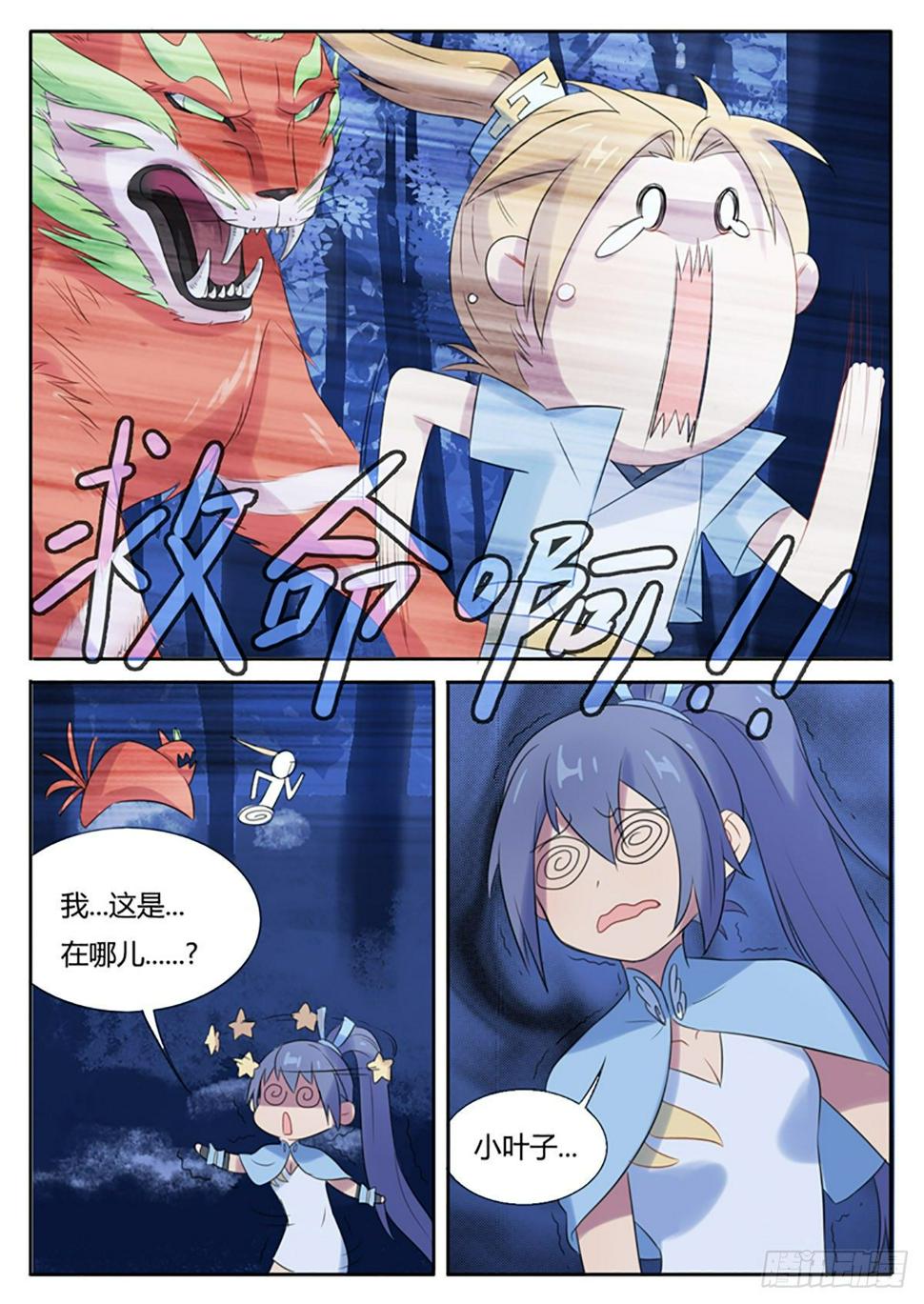 第14话2