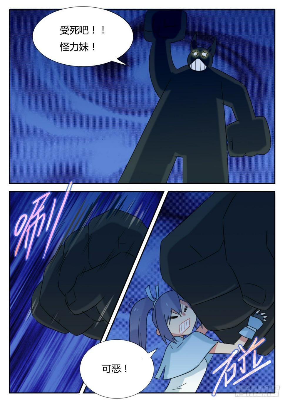 第23话2