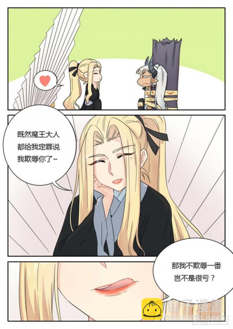 第89话6