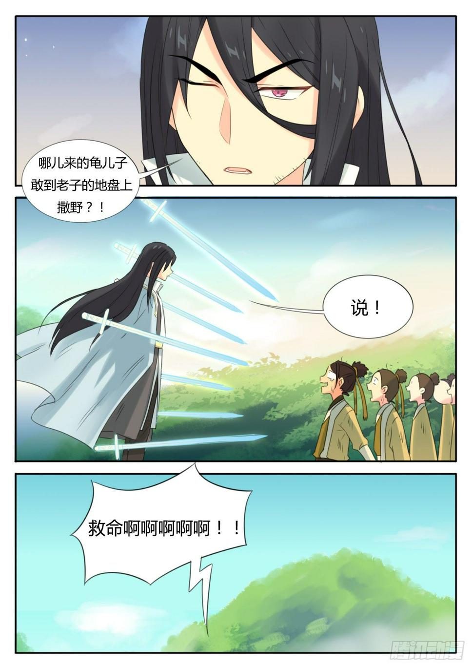 第19话7