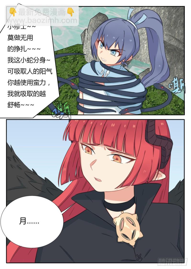 第40话10