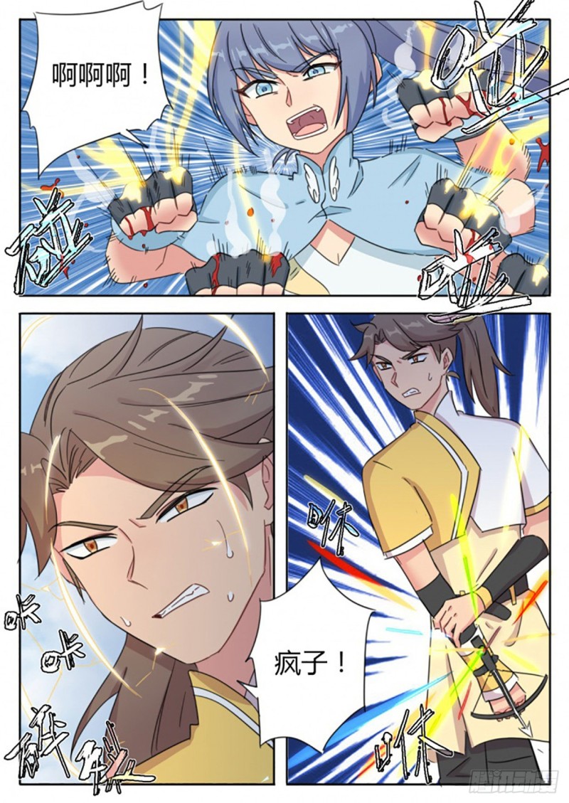 第60话9