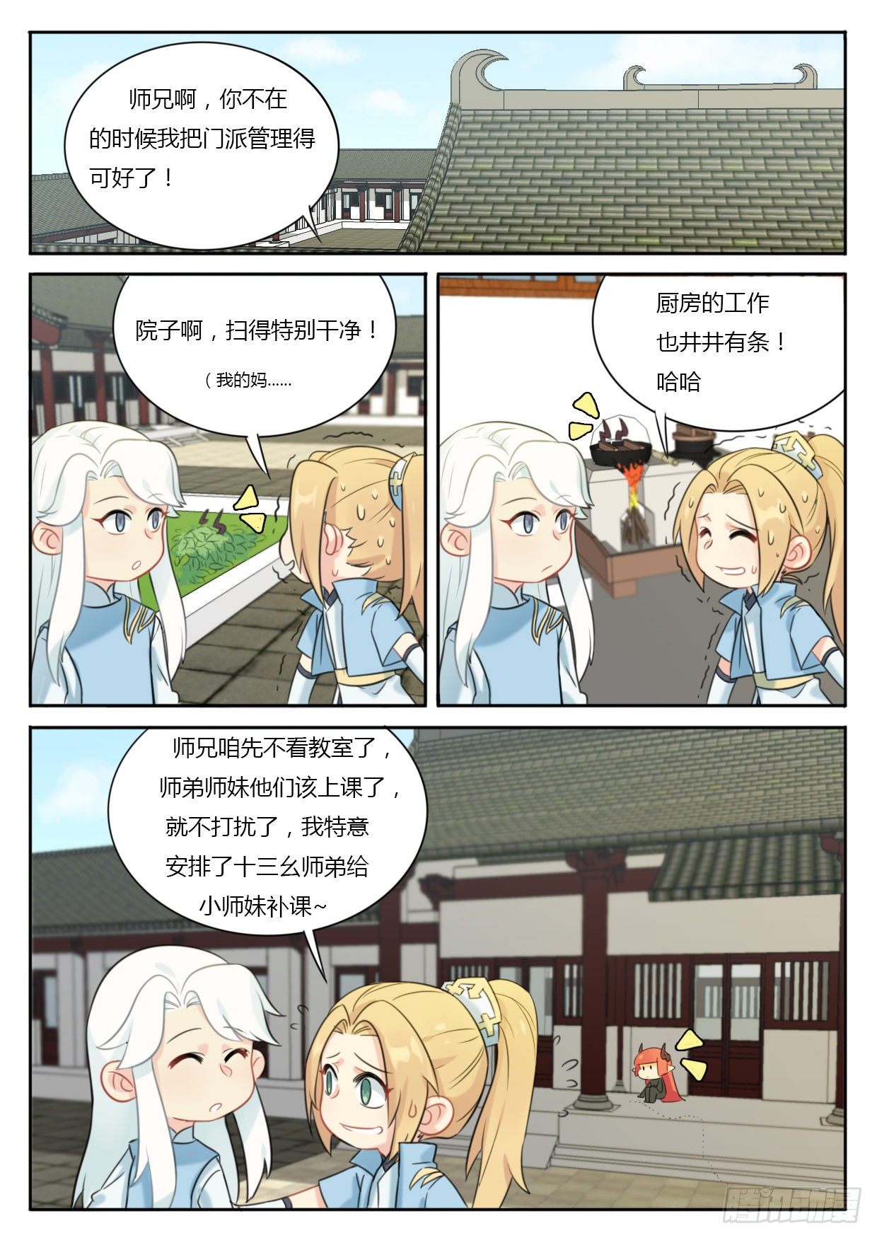 第4话6