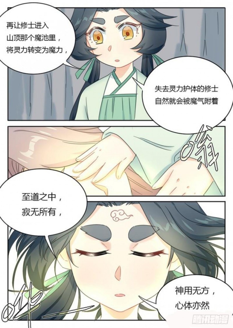 第79话2