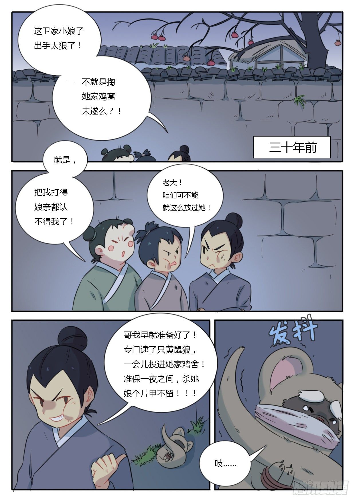 第34话1
