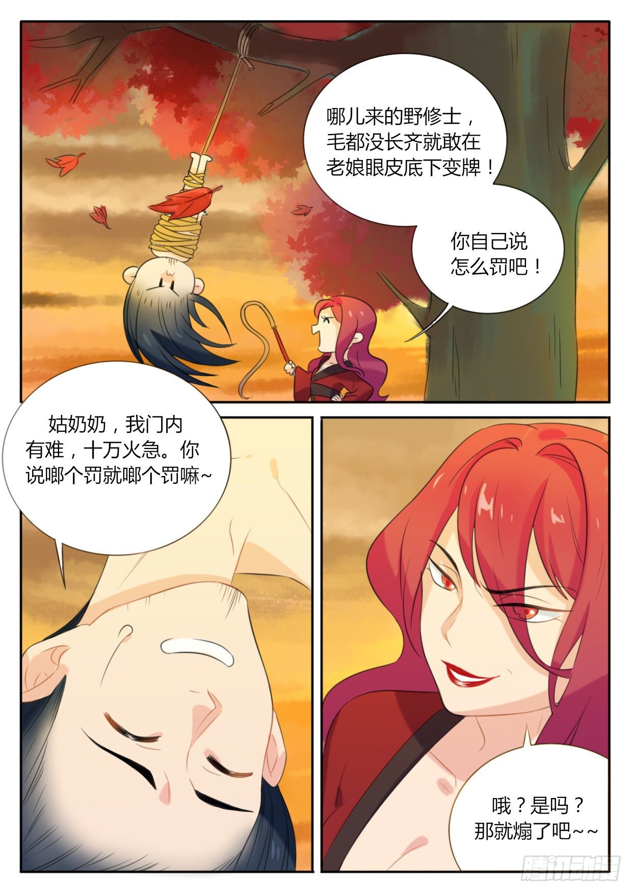第7话5