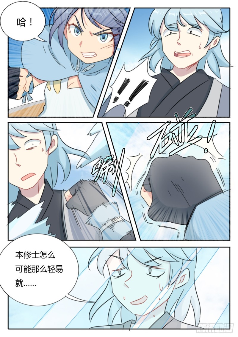 第49话9