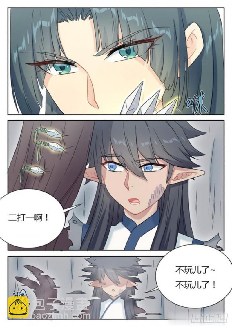 第84话2