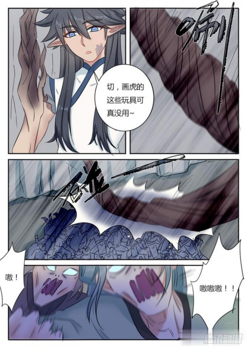 第81话8
