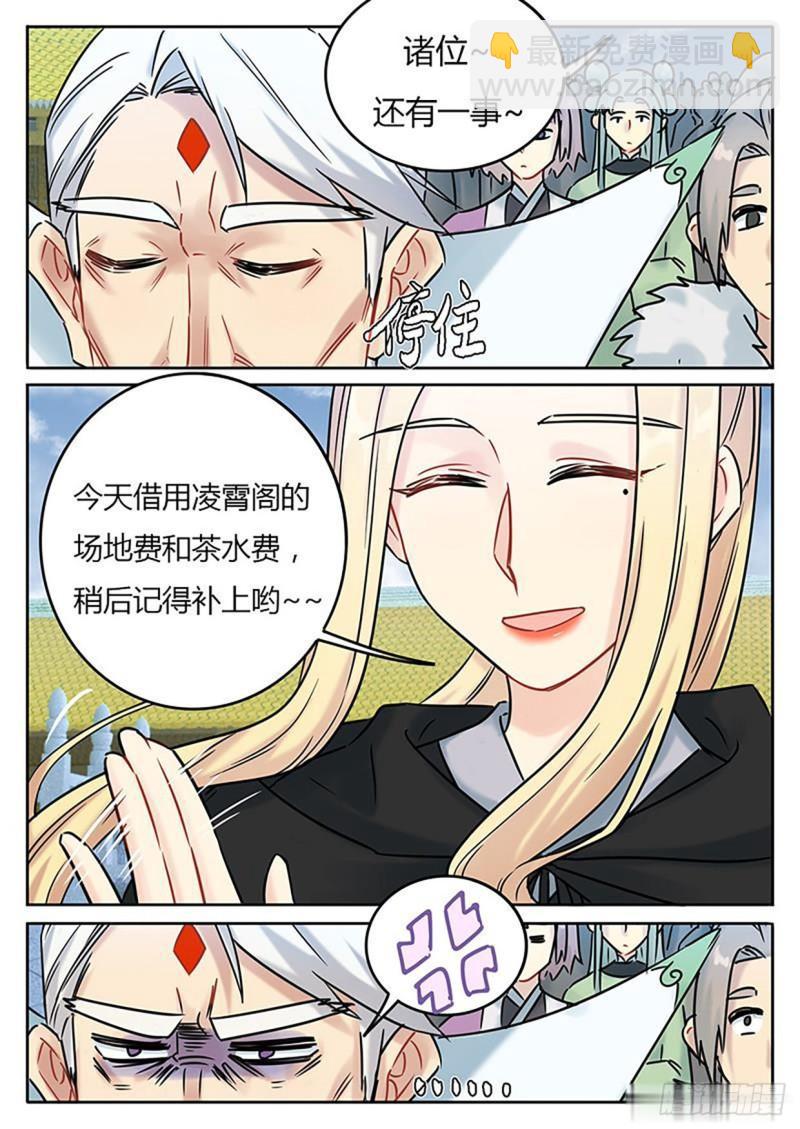 第122话10