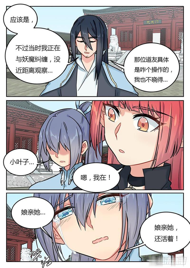 第129话5