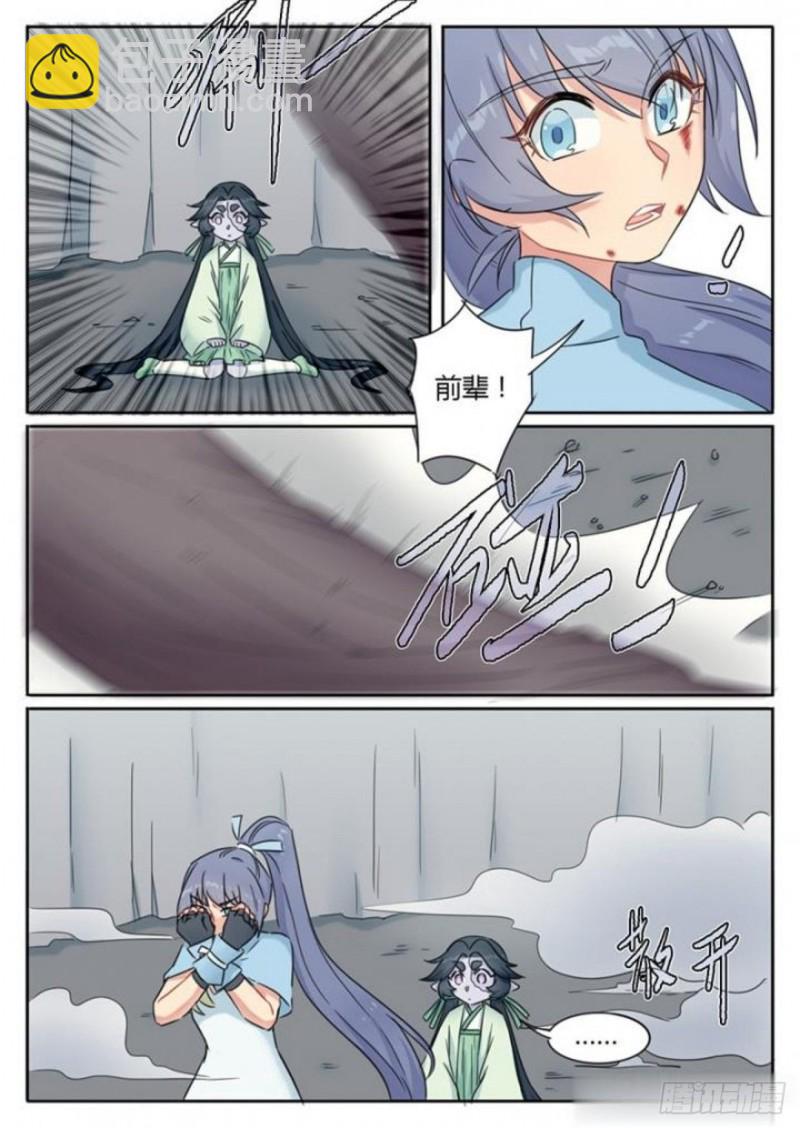 第83话7