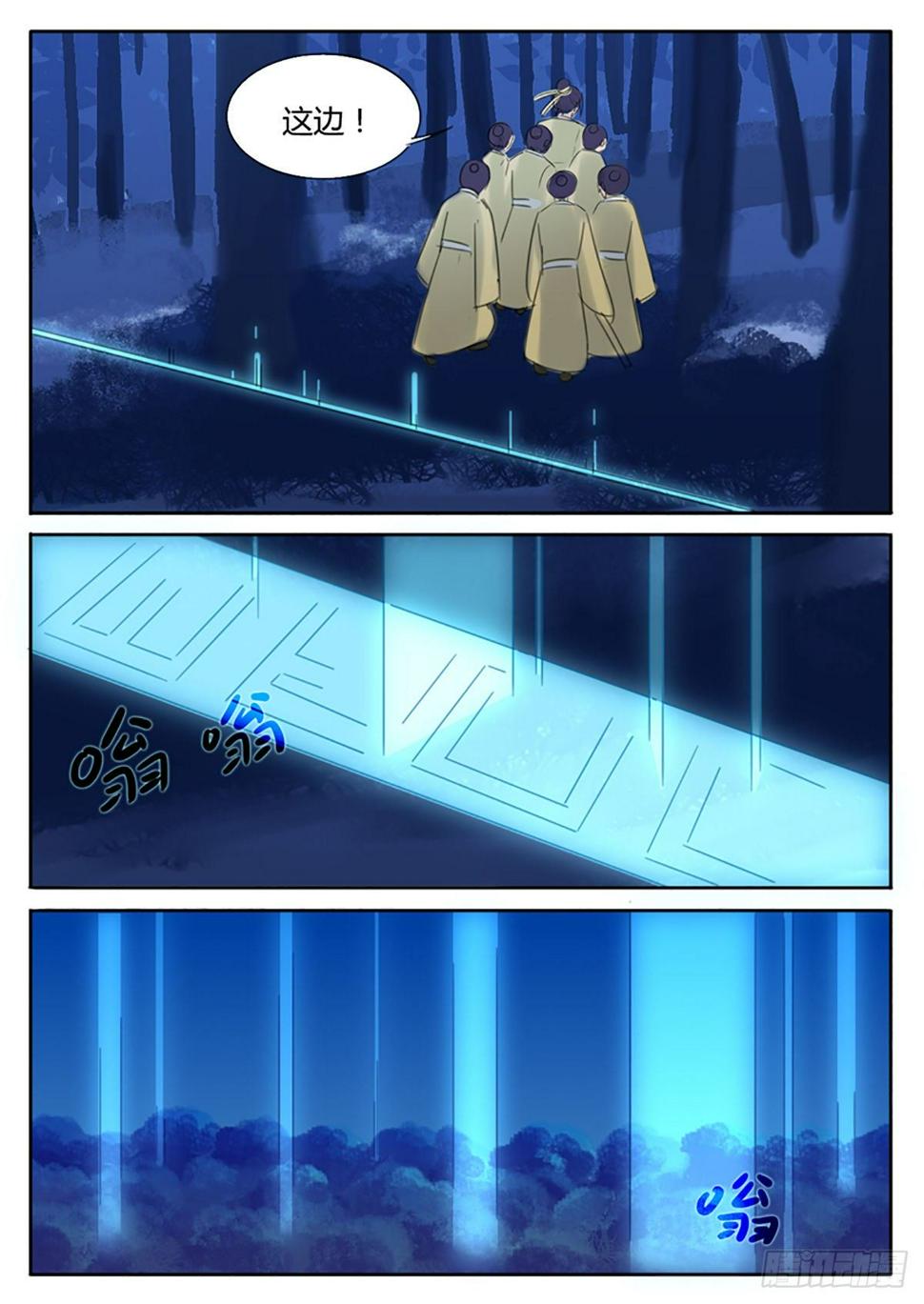 第11话4