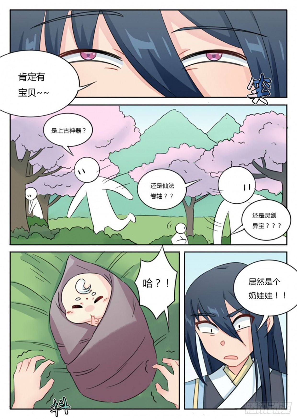 七夕特别篇（上）8