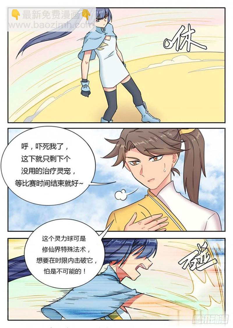 第61话2