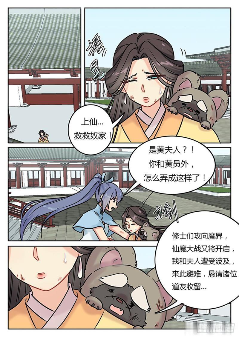 第129话7