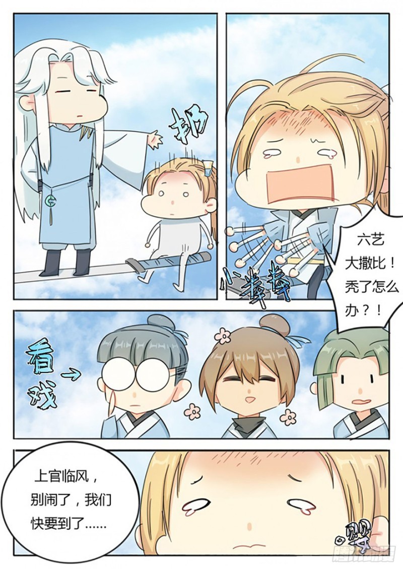第55话5