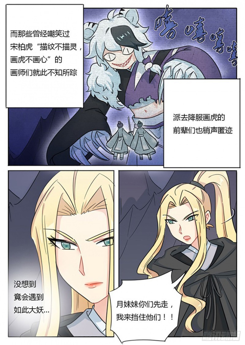 第70话3