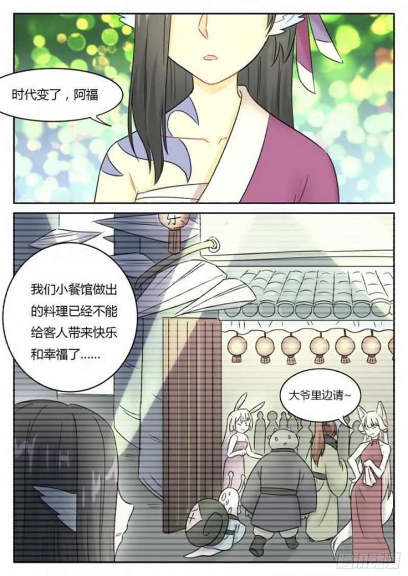 第96话5