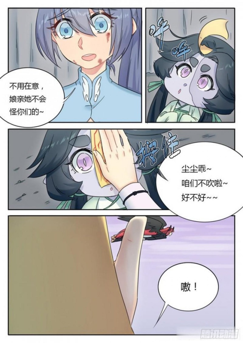 第84话8