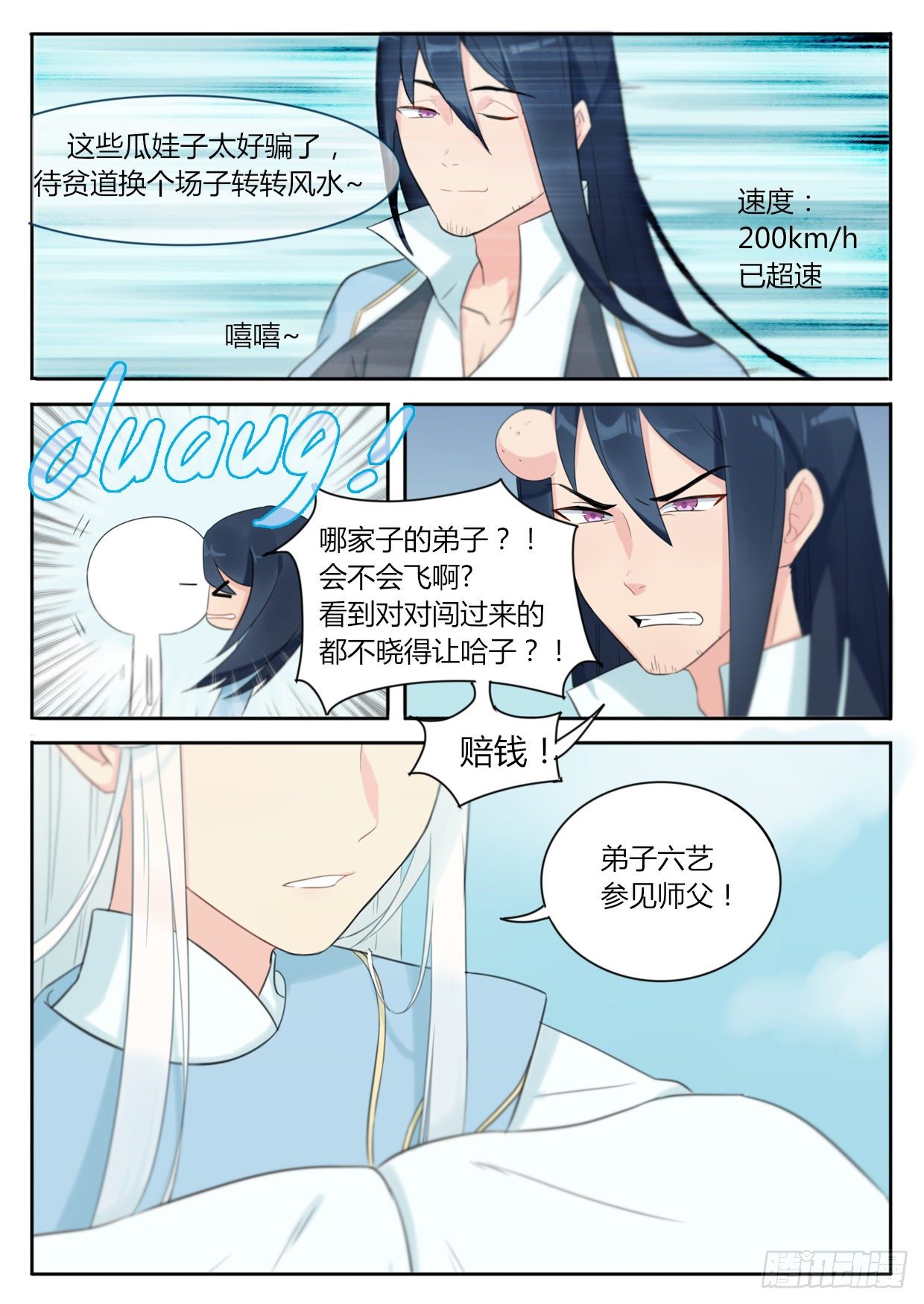 第3话8