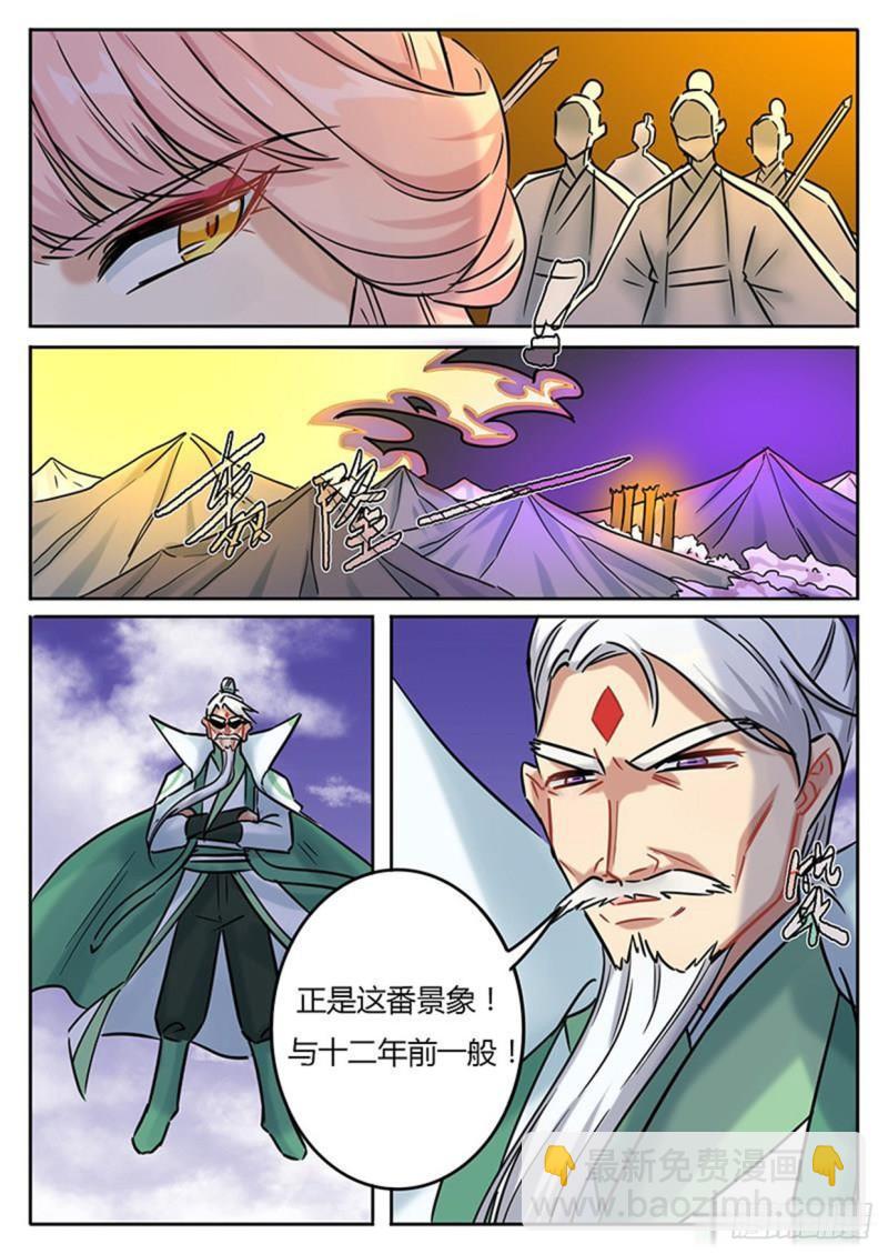 第132话5