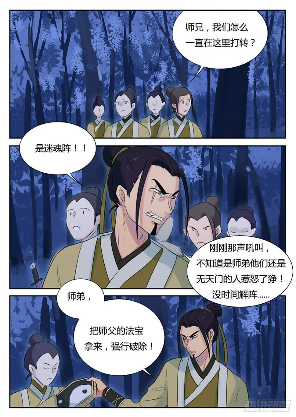 第11话0