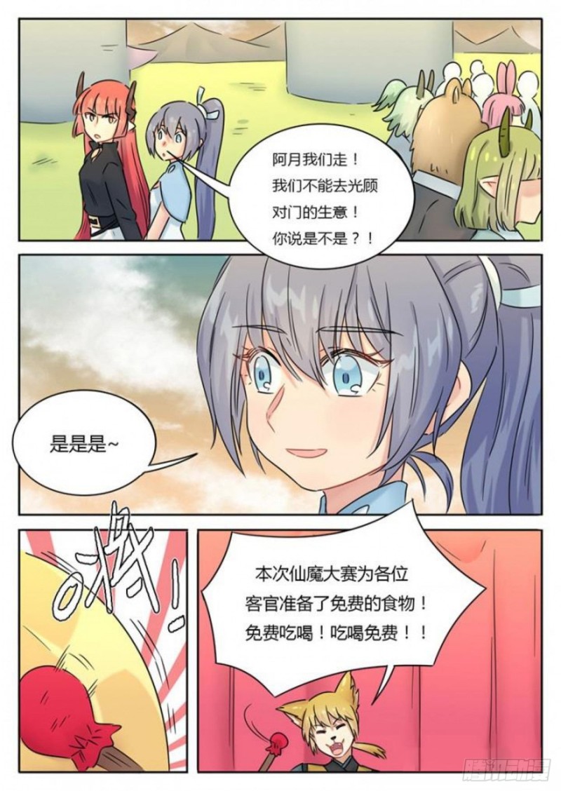 第102话1