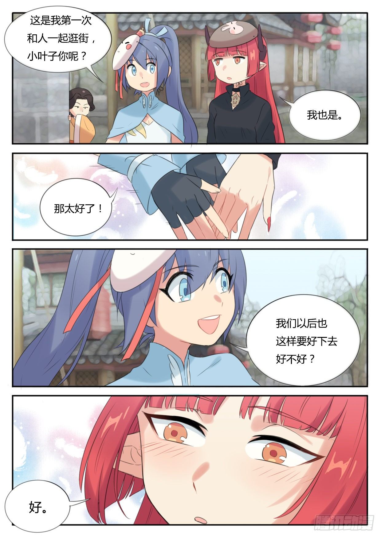 第21话5